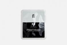 Патчи rx для зоны вокруг глаз биоцелюллозные Petit RA