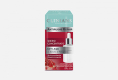 Концентрированная сыворотка для лица Clinians