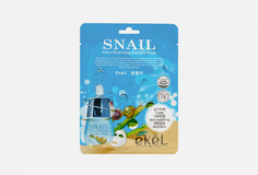 Тканевая маска для лица с улиточным муцином Ekel