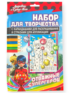 Набор для детского творчества ND Play Леди Баг и Супер-Кот. Раскраска с карандашами и стразами для аппликации. Отважные супергерои 300176
