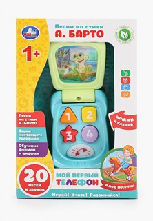 Игрушка интерактивная Умка