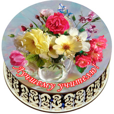 Конфеты Чернослив Кремлина шоколадный шкатулка круглая резная Любимой учительнице 400 г