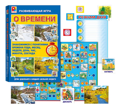 Семейная настольная игра Радуга О времени С-856
