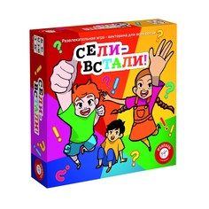 Настольная развлекательная игра Piatnik Сели-встали