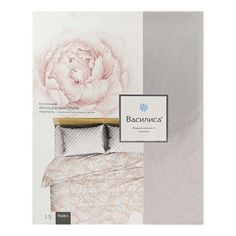 Комплект постельного белья Василиса Французский стиль 1,5 сп перкаль бело-красный