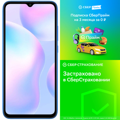 Смартфон Xiaomi Redmi 9A 2/32GB Sky Blue + СберПрайм + Сбер страховка