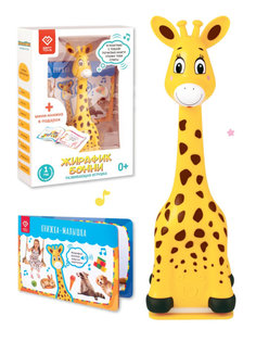 Интерактивная игрушка BertToys Жирафик Бонни читает книги сам! FD111/Желтый