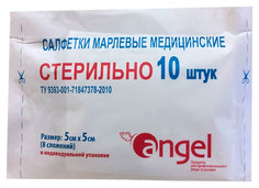 Салфетки 8-ми слойные Angel стерильные 5x5 см 10 шт.