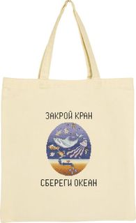 Набор для вышивания PANNA «Сохраним планету. Закрой кран - сбереги океан» PZ-7246