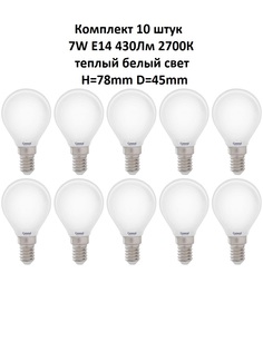 Лампочка (10 шт) GLDEN-G45S-M-7-230-E14-2700 General
