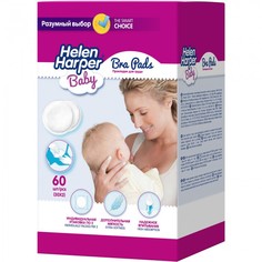 Прокладки на грудь Helen Harper Bra Pads 60 шт./12 39050