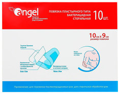 Повязка бактерицидная Angel стерильная 9x10 см 10 шт.
