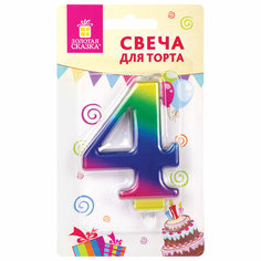Свеча-цифра Золотая сказка для торта 4 Радужная 9 см с держателем 591437