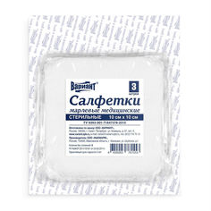 Салфетки стерильные Вариант 8 слоев 10x10 см 3 шт. Variant