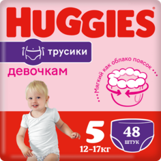 Подгузники-трусики для девочек Huggies (5), 13-17 кг, 48 штук