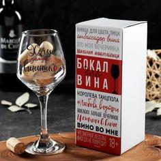 Бокал для вина "Хочу винишко" 350 мл Дорого внимание