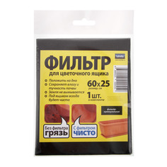 Фильтр Lutrella для цветочного ящика 60 x 25 см No Brand