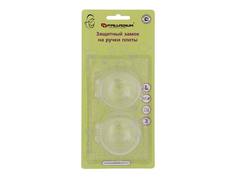 Защитный замок Palladium на ручки плиты 2 шт BS 46.19