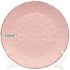 Тарелка десертная керамическая, 19 см, Отражение Розовая пудра Lefard