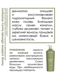 Шампунь Selective Professional увлажняющий для сухих и поврежденных 1000мл, HEMP SUBLIME