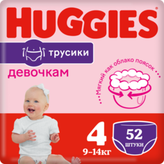 Подгузники-трусики Huggies для девочки размер 4 (9-14 кг) 52 шт