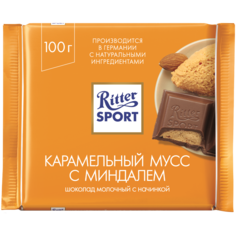 Шоколад молочный Ritter Sport с начинкой карамельный мусс с миндалем 100 г