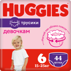 Подгузники-трусики для девочек Huggies размер 6, 16-22 кг, 44 шт.