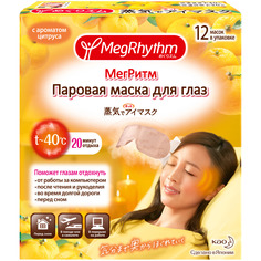 Маска для глаз MegRhythm Спелый цитрус 12 шт