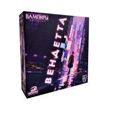 Настольная игра ИнтерХит Вампиры Маскарад: Вендетта Vampire: The Masquerade Vendetta VV001 No Brand