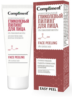 Пилинг для лица Compliment EASY PEEL профессиональный гликолевый 80мл