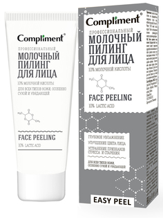 Пилинг для лица Compliment EASY PEEL профессиональный молочный 80мл