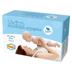 Пеленки Пелигрин одноразовые впитывающие 60х40 см, 30 шт. УП УП40/30 ЕАС