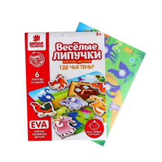 Развивающая игра Весёлые липучки Где чья тень?, с мягкими деталями 4810611