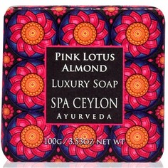 Роскошное мыло SPA CEYLON "РОЗОВЫЙ ЛОТОС И МИНДАЛЬ"