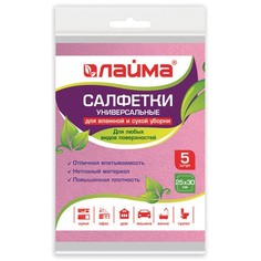Салфетки универсальные, 25х30 см, КОМПЛЕКТ 5 шт., 80 г/м2, розовые, ЛАЙМА, 605500 Laima