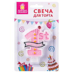 Свеча-цифра Золотая сказка для торта 1 годик розовая 95 см 591444