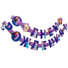 Гирлянда Disney С Днем рождения!, Холодное сердце