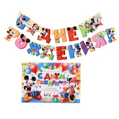 Гирлянда Disney с плакатом, С Днем Рождения, Микки Маус, длина 210 см, 60х40 см 3740658