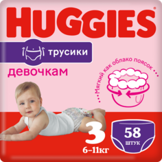 Подгузники-трусики Huggies для девочки размер 3 (7-11 кг) 58 шт