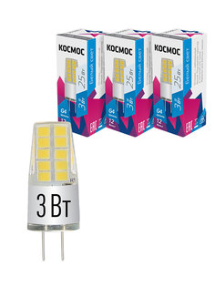 Светодиодная лампочка КОСМОС 3Вт G4 12В, 3шт/уп. нейтральный белый свет Kosmos