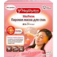 Паровая маска для глаз MegRhythm "Без запаха" 12 шт
