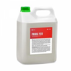 Моющее средство для пищевого производства Grass Frios F22 5 л концентрат, 1322362