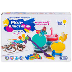 Набор для лепки Genio Kids Мел-пластилин Лепи и рисуй