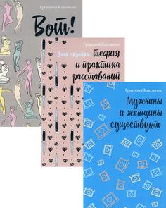 Книга И снова про любовь. Вып. 2 Рипол Классик