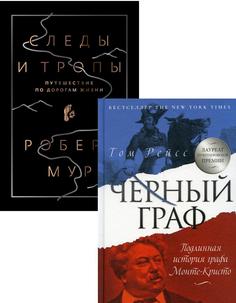 Книга Исторический бестселлер. Вып. 1 Рипол Классик