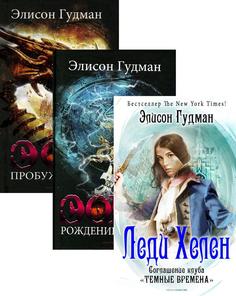 Книга Лучшее фэнтези для гурманов. Вып. 1 Рипол Классик
