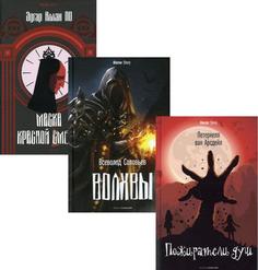 Книга Коллекция ужасов. Вып. 1 Рипол Классик