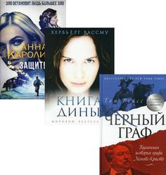 Книга Любовь и преступление. Вып. 2 Рипол Классик