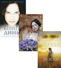 Книга И снова про любовь. Вып. 3 Рипол Классик