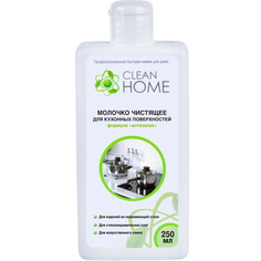 Молочко чистящее Clean Home для кухонных поверхностей 250 мл